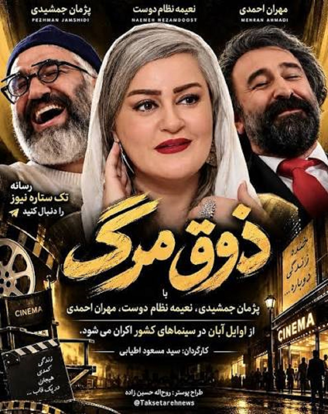 بعد از تو شماعی زاده