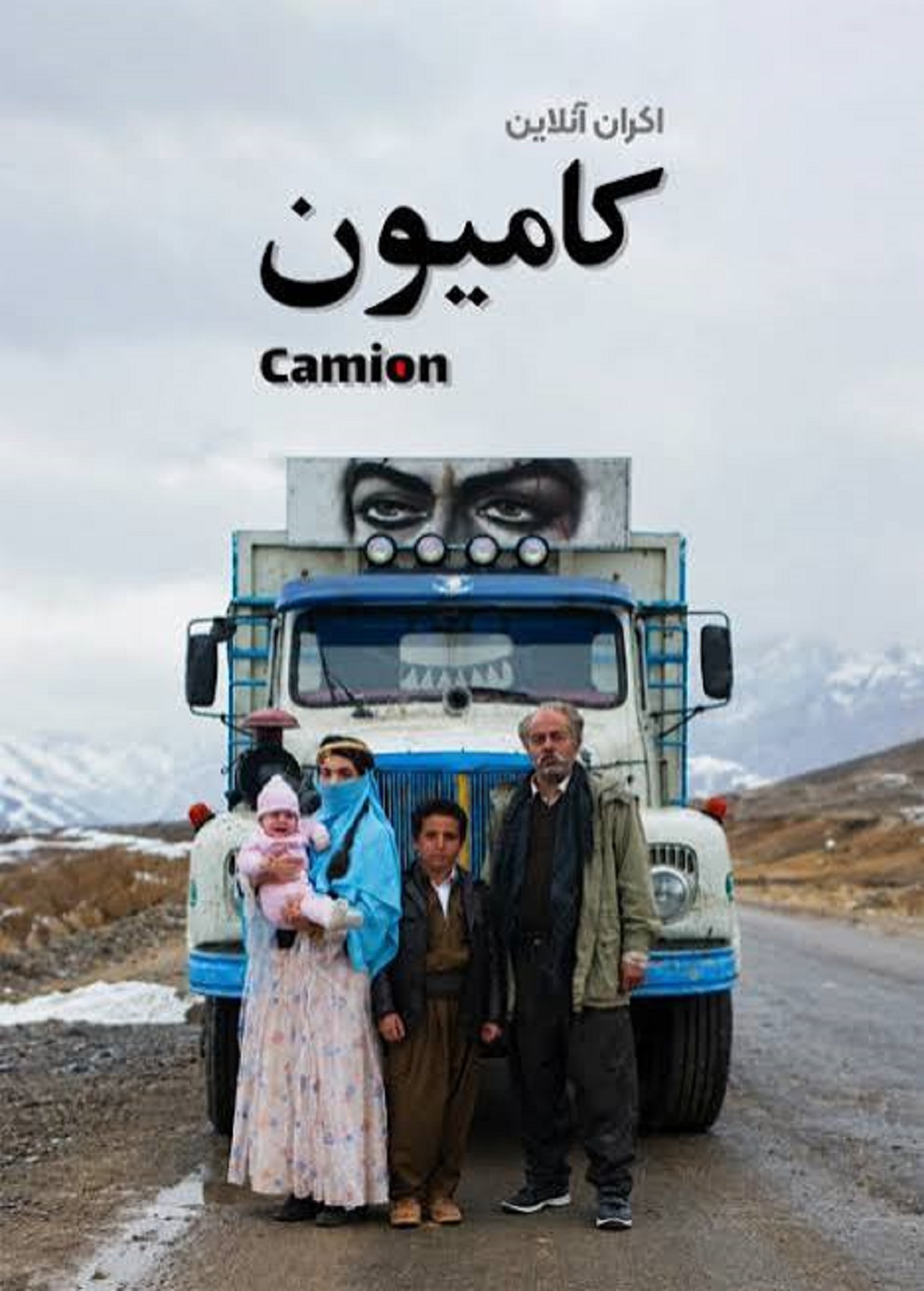 فیلم کامیون