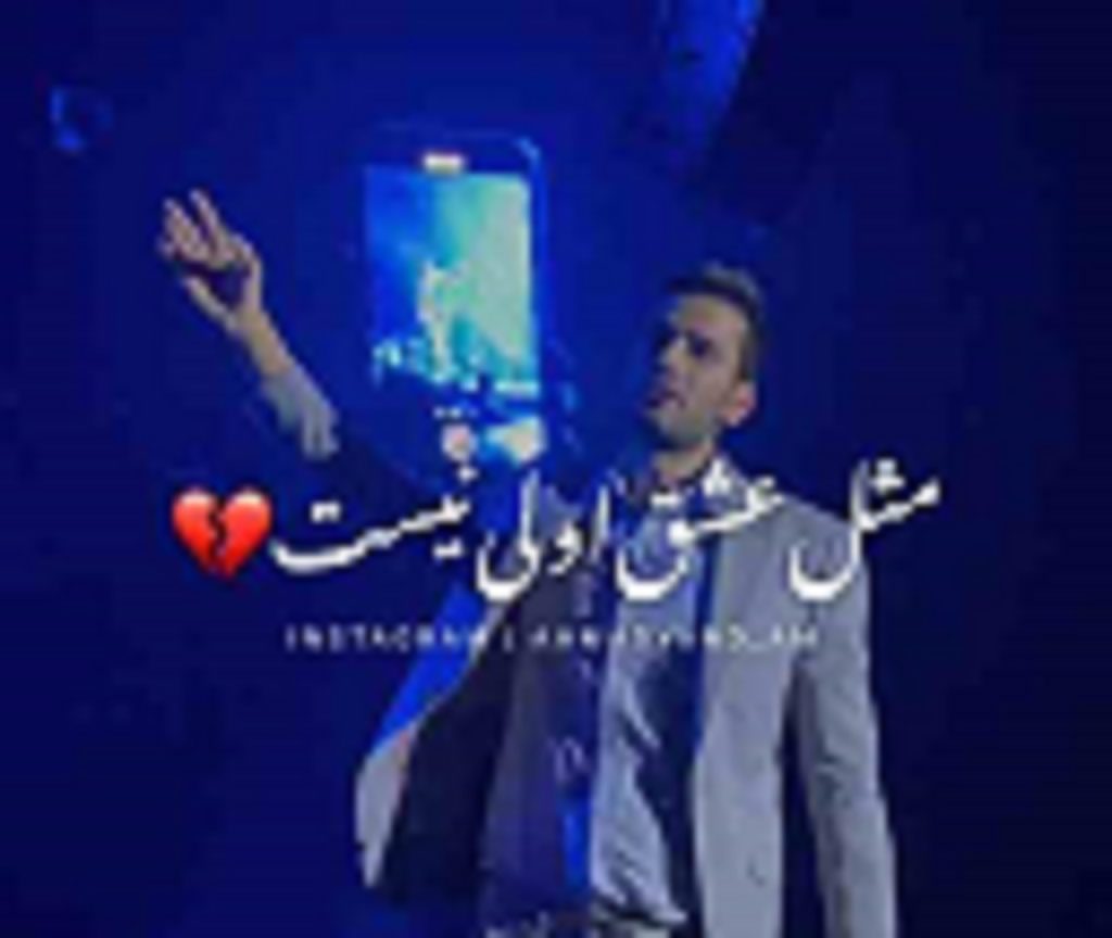 دانلود آهنگ عشق اول مهدی احمدوند | ترند اینستا با کیفیت 320