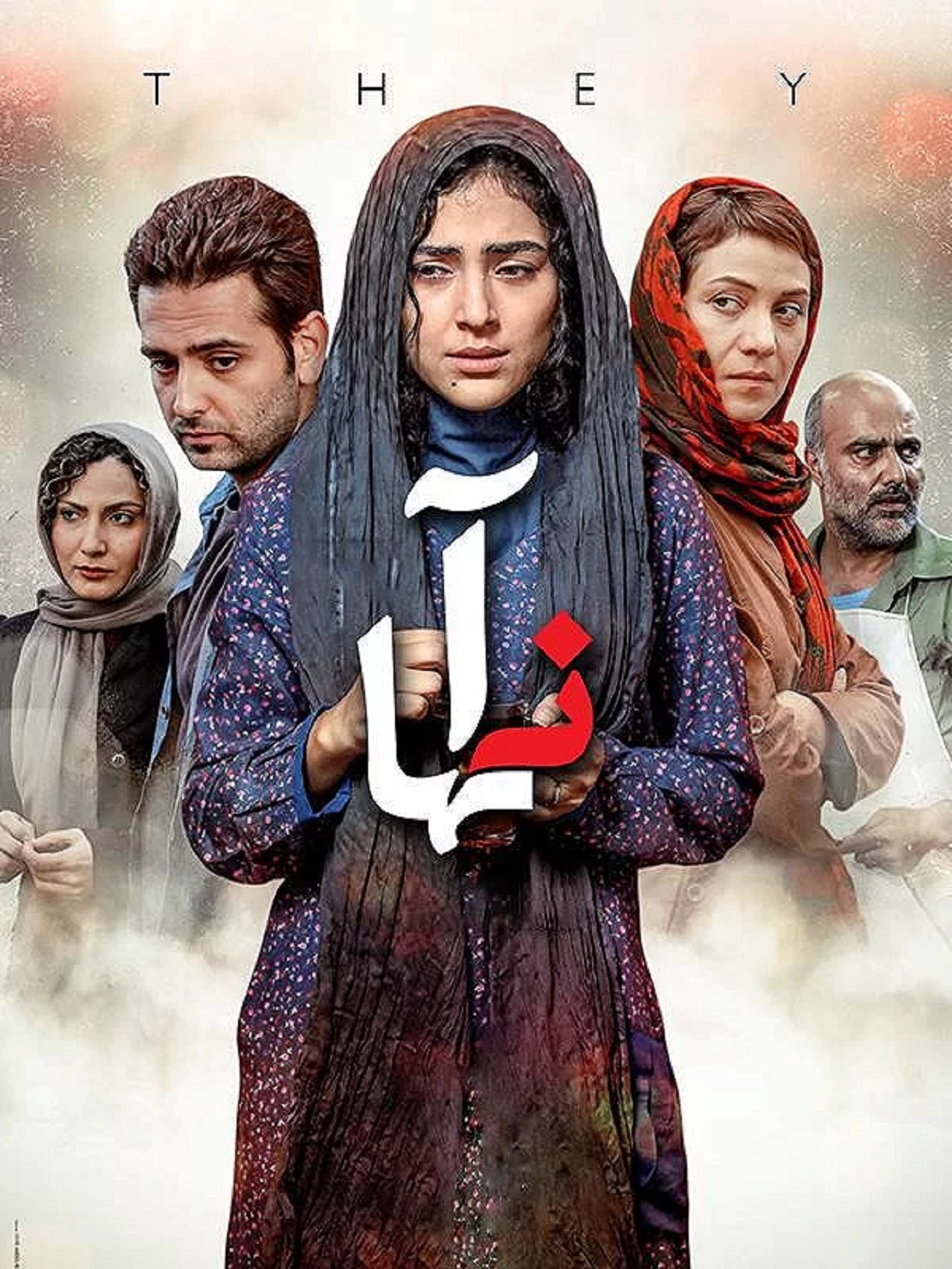 سریال ترسناک ایرانی