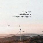 آهنگ ای جونم کر کلاش به دست