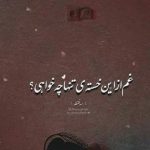 آهنگ ما که این حرفارو نداریم تو چقد ناز داری