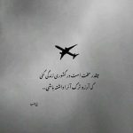 دانلود آهنگ بالاتر از سیاهی رنگ دل من | ترند جدید + متن کامل آهنگ بالاتر از سیاهی رنگ دل من