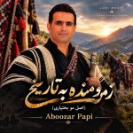 دانلود آهنگ اصل مو بختیاری | آهنگ بختیاری اهنگ اصل مو بختیاری