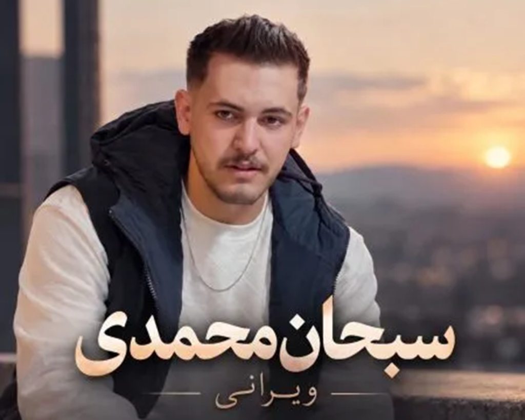 دانلود اهنگ دوباره اول پاییزه دل تنگی چشمات | کیفیت 320 + متن