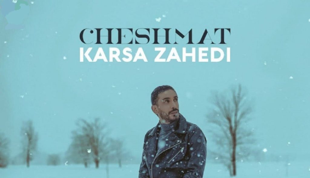 دانلود اهنگ آخه چشمات برای من نفس نمیزاره | متن کامل با کیفیت 320