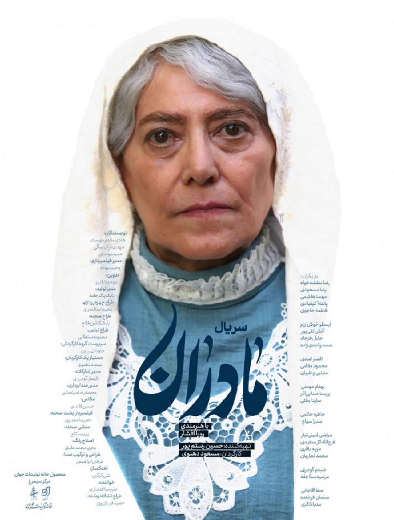 سریال مادران
