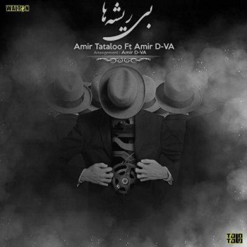 دانلود آهنگ فکر نکن دوریت به من ضربه نزد تتلو | بی ریشه ها + متن