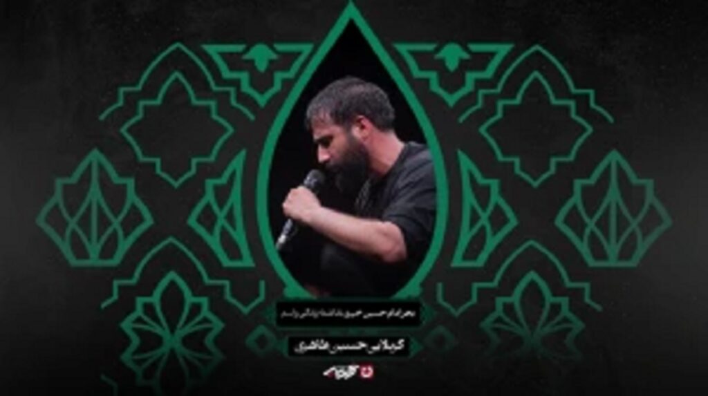 دانلود مداحی بانو سه ماه منتظر این دقیقه ام حسن حسین خانی | متن دانلود مداحی بانو سه ماه منتظر این دقیقه ام حسن حسین خانی | متن