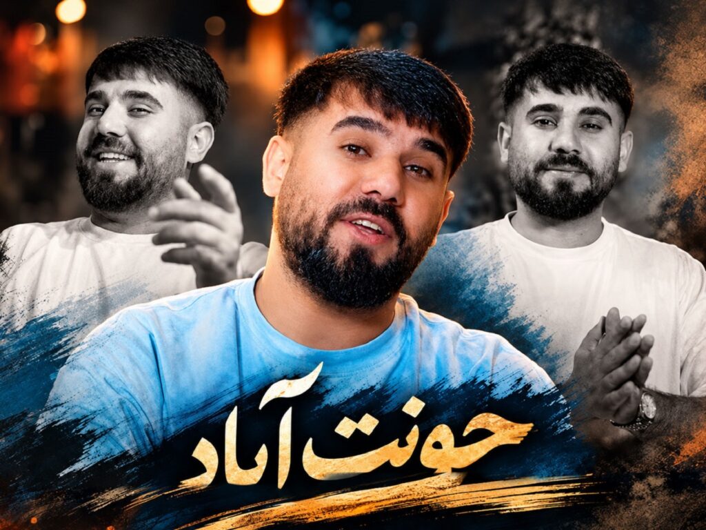 دانلود اهنگ یه شلال پل کمندی دل برده ریمیکس تند | کیفیت 320