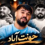 اهنگ یه شلال پل کمندی دل برده ریمیکس تند