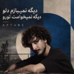 دانلود اهنگ دیگه نمیبازم دلو دیگه نمیخوامت تورو | ﻣﮕﻪ ﻣﻴﺸﺪ ﺑﺎ ﻫﻢ ﻧﺒﺎﺷﻴﻢ اهنگ دیگه نمیبازم دلو دیگه نمیخوامت تورو