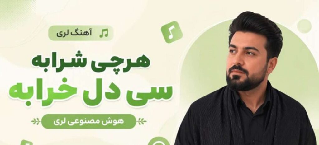 دانلود آهنگ هرچی شرابه سی دل خرابه | یارم بندیر کافر بی دینه