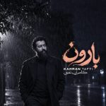 آهنگ بارون از کامران تفتی