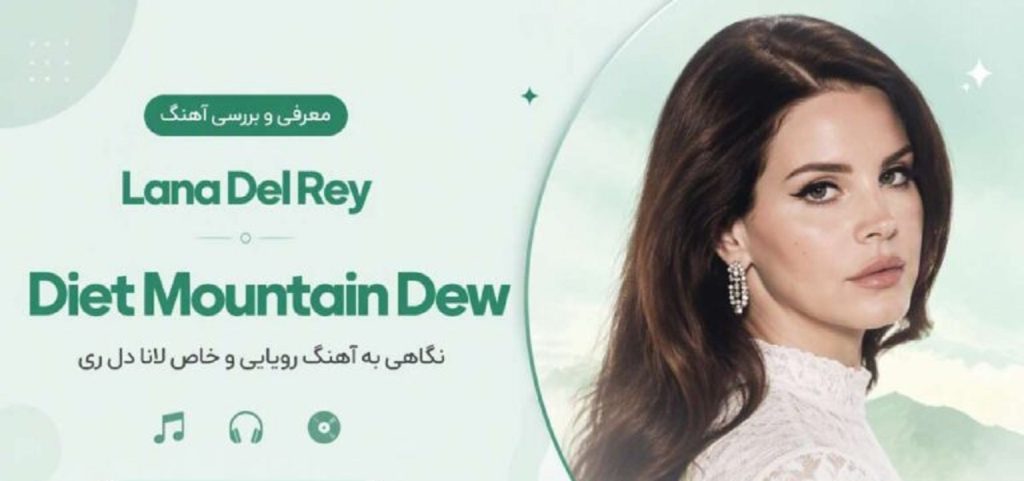 دانلود آهنگ از مشروب پرهیز کن لانا دل ری + کیفیت 320