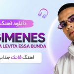 آهنگ فانک خارجی Abra Kadabra Levita Essa Bunda از Mc Gimenes