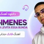 آهنگ فانک خارجی Abra Kadabra Levita Essa Bunda از Mc Gimenes