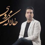 آهنگ دیگر تنها گریه حالم را محمد معتمدی