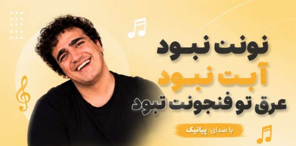 انلود آهنگ پرواز از ایوان بند (حسین شریفی) | با کیفیت عالی