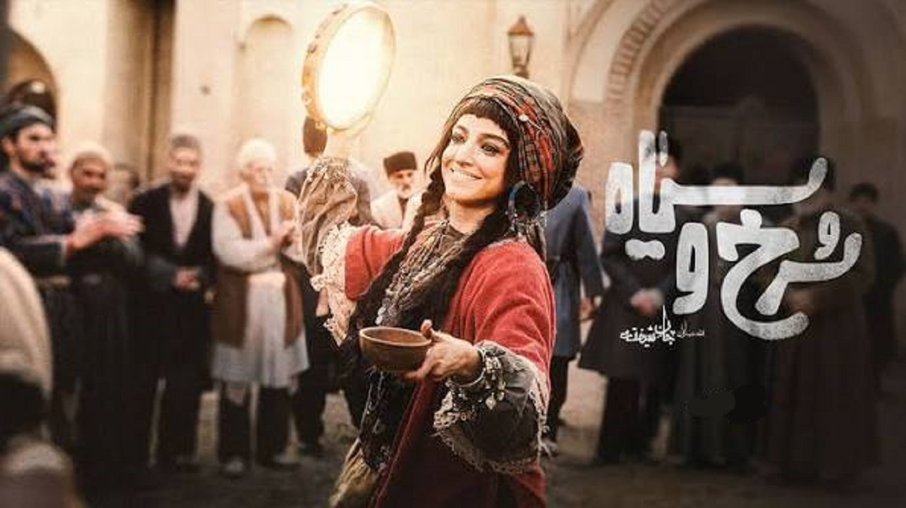 بازیگران سریال سرخ و سیاه