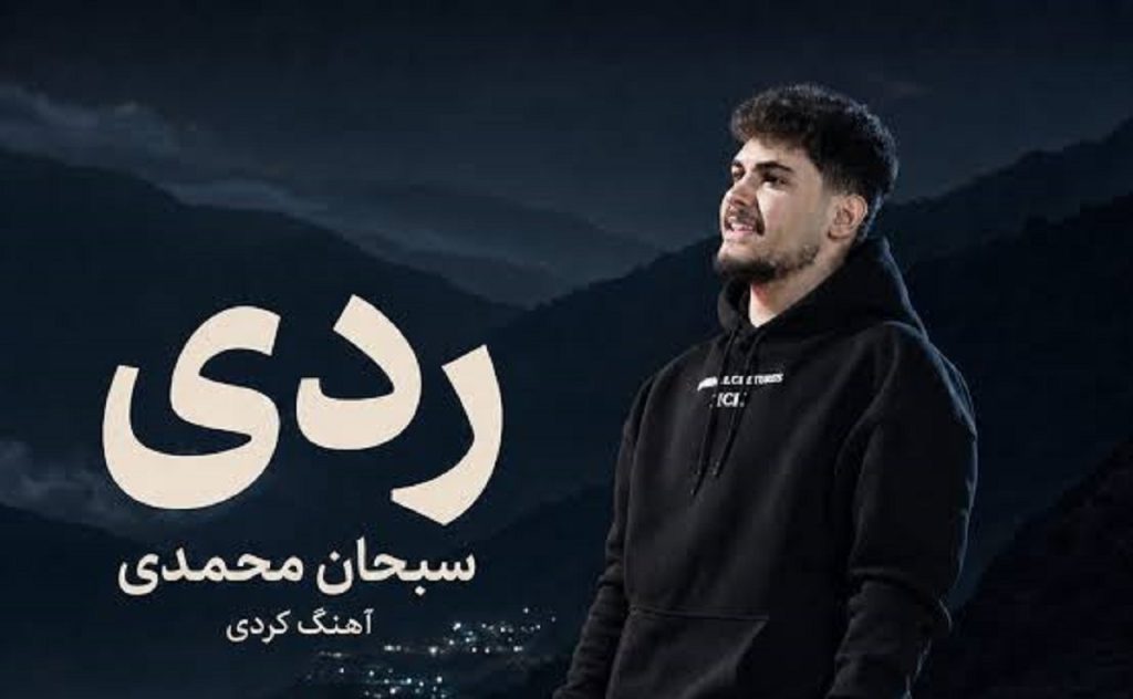 دانلود اهنگ قولاتو چرا یادت رفت سبحان محمدی | دواره اول ﭘﺎﻳﻴﺰ ﻫﺎت