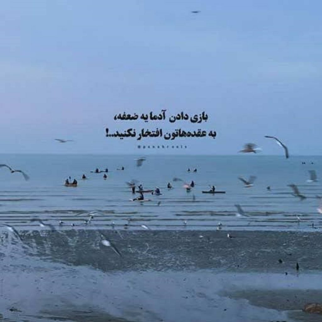 دانلود اهنگ تو میری شاید که فردا رنگ بهتری بیاره سیاوش قمیشی + متن کامل