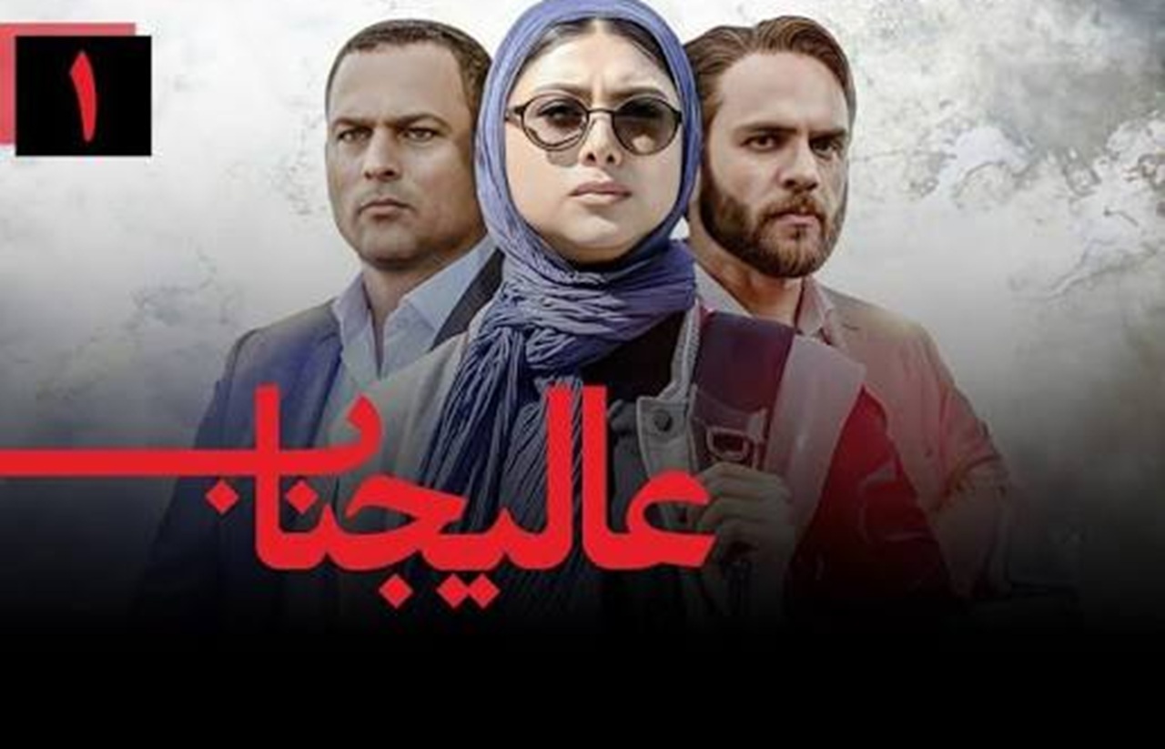 بازیگران فیلم عالیجناب 