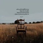 اهنگ میگن اسمش ثریاست علی شیبانی