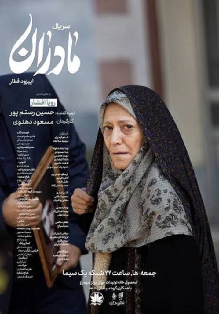 بیوگرافی بازیگران سریال مادران | معرفی و خلاصه داستان + عکس ها