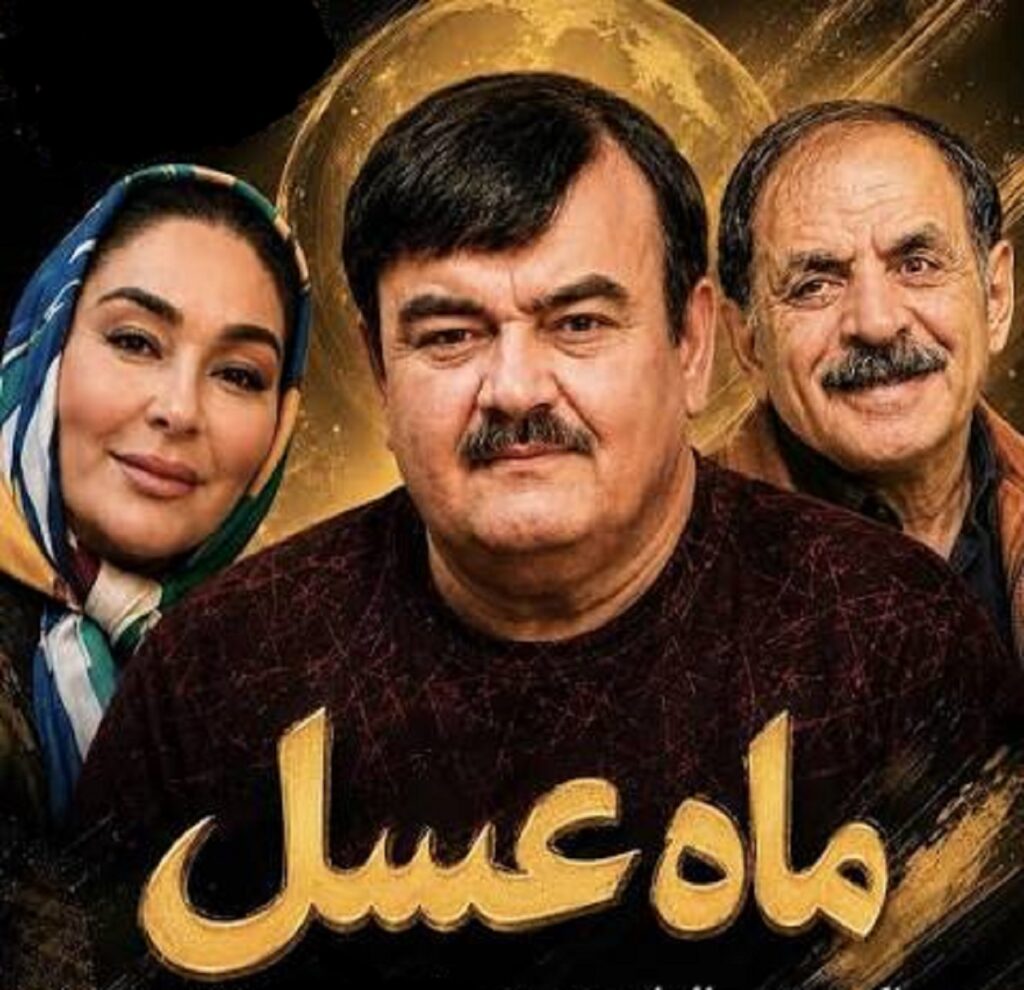 بیوگرافی بازیگران سریال ماه عسل | معرفی کامل داستان سریال