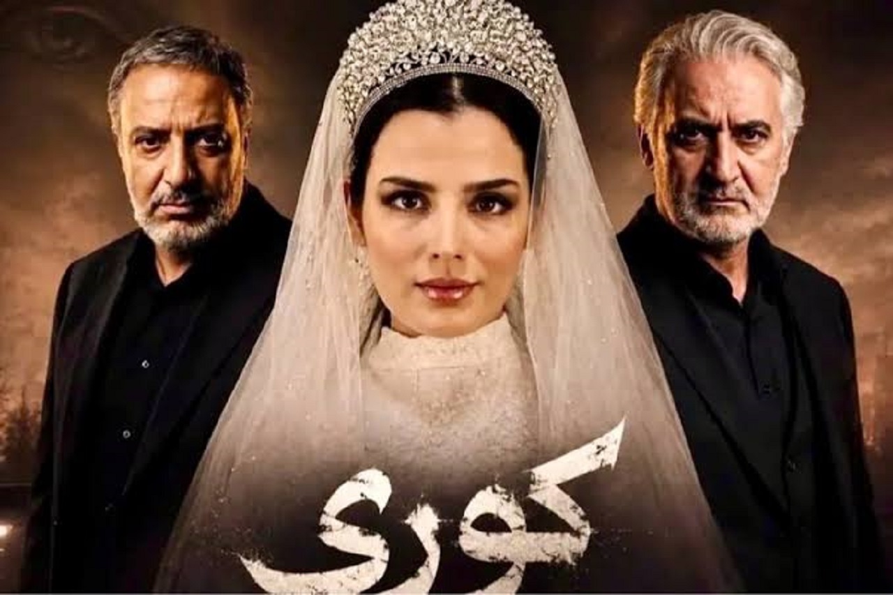 سریال کوری
