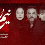 سریال نیم رخ