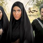 سریال نجلا