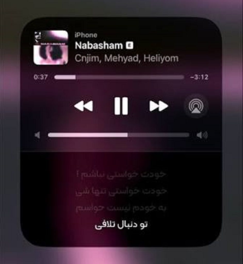 دانلود اهنگ خودت خواستی نباشم خودت خواستی تنها شی هلیوم | متن کامل