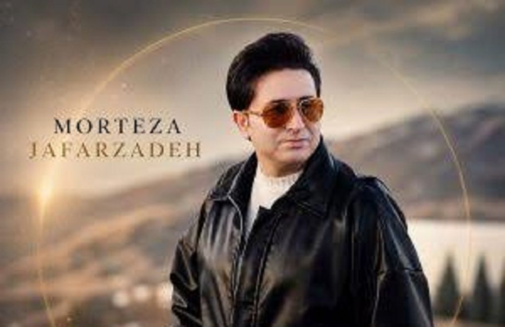 دانلود آهنگ بارون میباره بی صدا تو خیابون مرتضی جعفرزاده | حکایت نامه عشقمو بستم دانلود آهنگ بارون میباره بی صدا تو خیابون مرتضی جعفرزاده | حکایت نامه عشقمو بستم