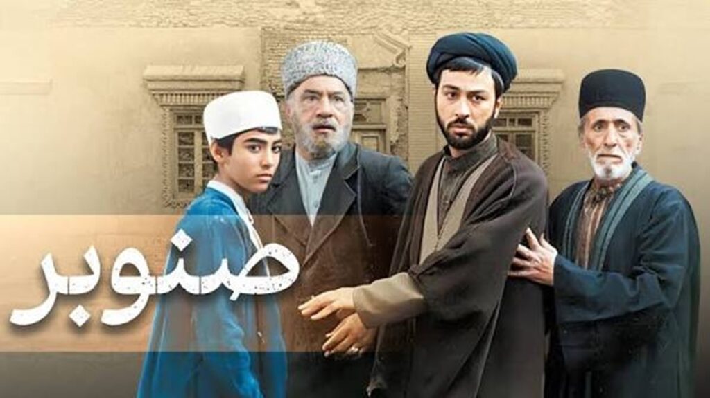 معرفی بازیگران فیلم صنوبر + خلاصه داستان و عکس ها معرفی بازیگران فیلم صنوبر + خلاصه داستان و عکس ها