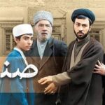 معرفی بازیگران فیلم صنوبر + خلاصه داستان و عکس ها