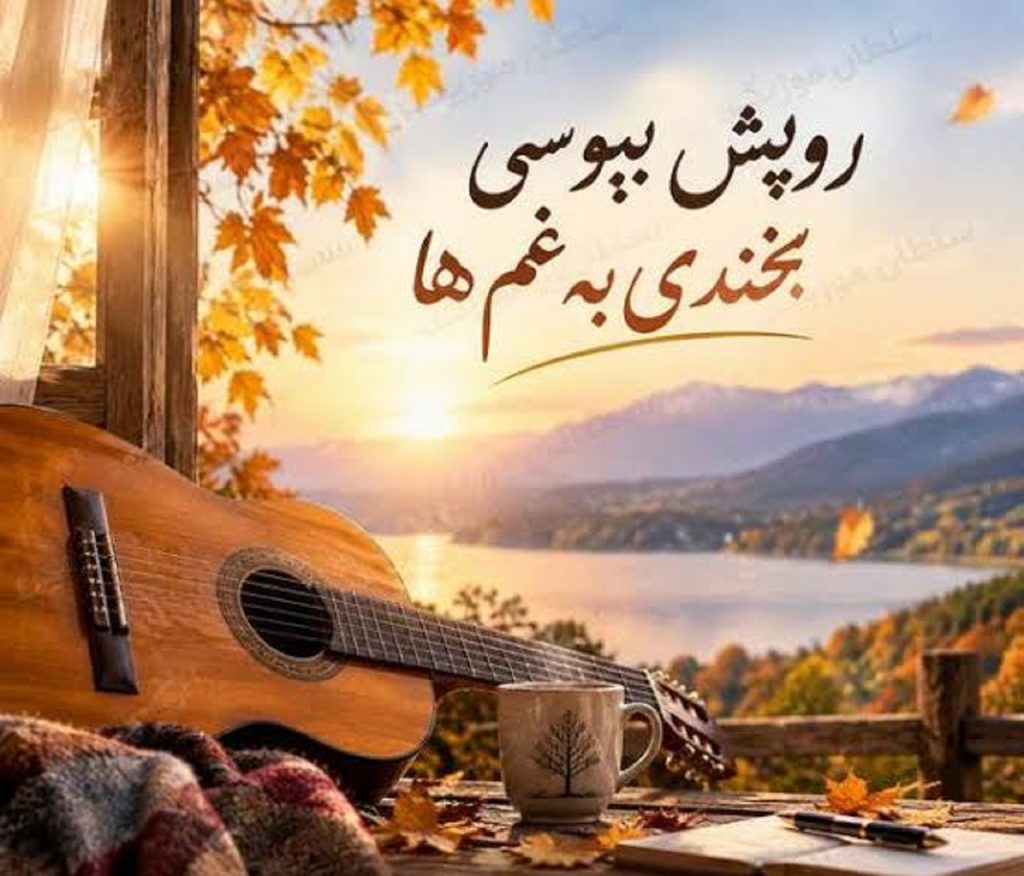 دانلود آهنگ رویش ببوسی بخندی به غم ها با او بگویی ز عشق و تمنا | ماشین سواری
