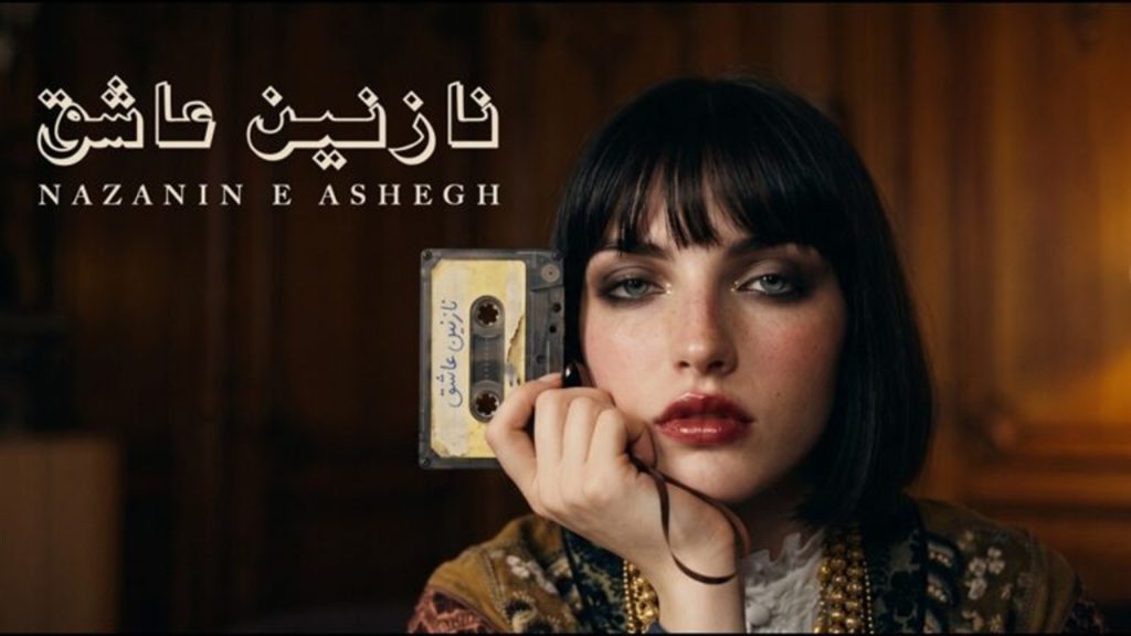 دانلود آهنگ نازنین عاشق از نوا هوش مصنوعی | پخش آنلاین دانلود آهنگ نازنین عاشق از نوا هوش مصنوعی | پخش آنلاین