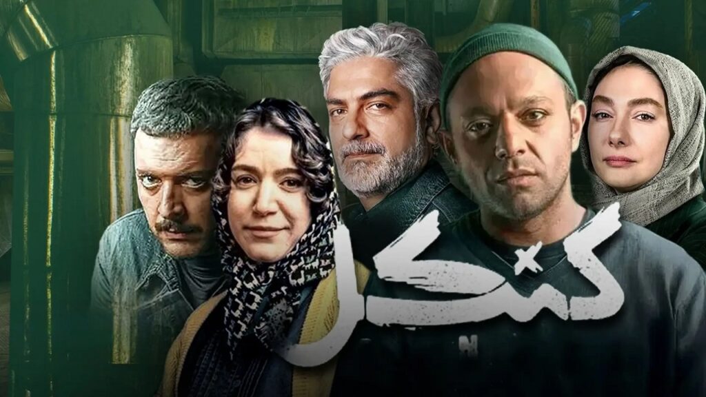 نقد و بررسی سریال کنکل | خلاصه داستان + اسامی بازیگران و تعداد قسمت ها نقد و بررسی سریال کنکل | خلاصه داستان + اسامی بازیگران و تعداد قسمت ها