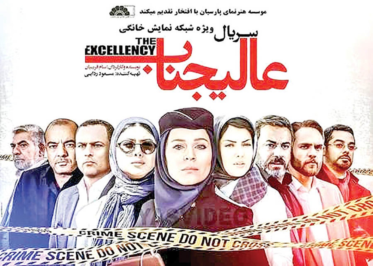 فیلم عالیجناب