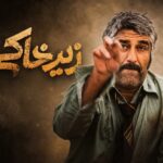 سریال زیر خاکی